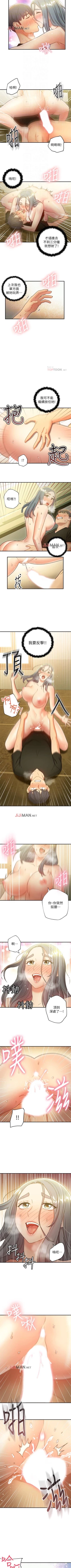 Page 197 of 【周二连载】继母的朋友们（作者：Red-A&頸枕） 第1~59话