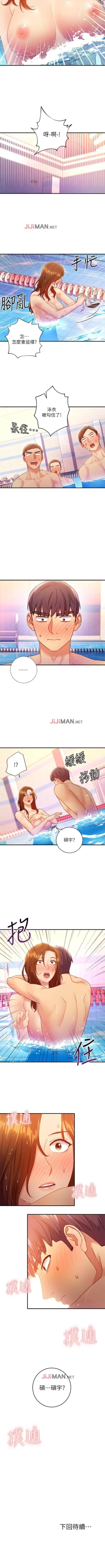 Page 221 of 【周二连载】继母的朋友们（作者：Red-A&頸枕） 第1~59话