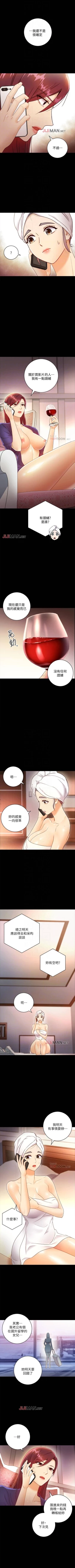 Page 262 of 【周二连载】继母的朋友们（作者：Red-A&頸枕） 第1~59话