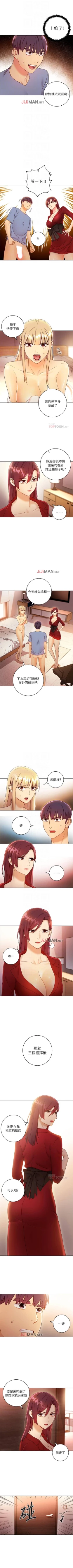 Page 284 of 【周二连载】继母的朋友们（作者：Red-A&頸枕） 第1~59话