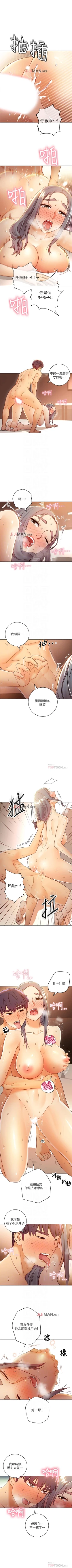 Page 319 of 【周二连载】继母的朋友们（作者：Red-A&頸枕） 第1~59话