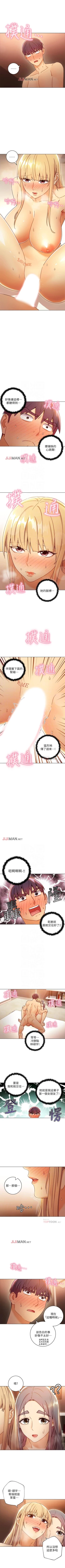 Page 334 of 【周二连载】继母的朋友们（作者：Red-A&頸枕） 第1~59话