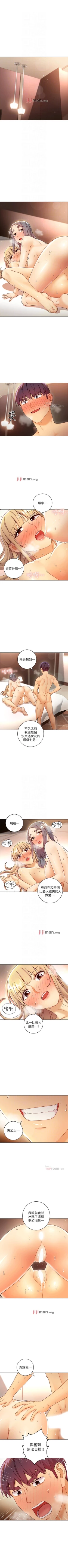 Page 358 of 【周二连载】继母的朋友们（作者：Red-A&頸枕） 第1~59话