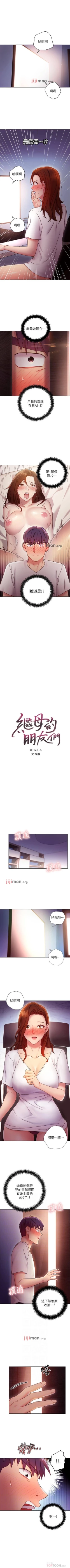 Page 393 of 【周二连载】继母的朋友们（作者：Red-A&頸枕） 第1~59话