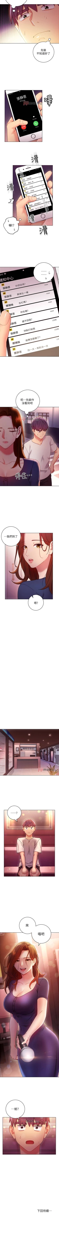 Page 398 of 【周二连载】继母的朋友们（作者：Red-A&頸枕） 第1~59话