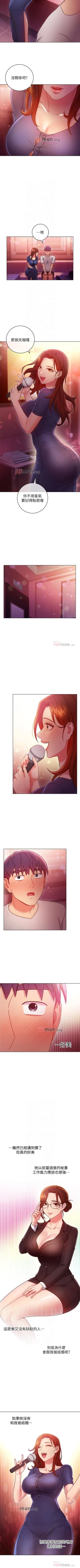 Page 401 of 【周二连载】继母的朋友们（作者：Red-A&頸枕） 第1~59话