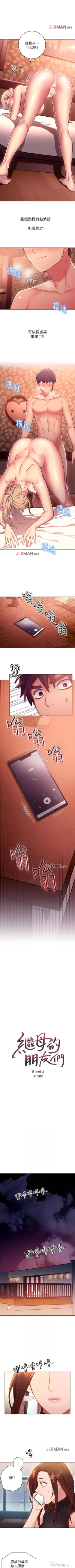 Page 71 of 【周二连载】继母的朋友们（作者：Red-A&頸枕） 第1~59话