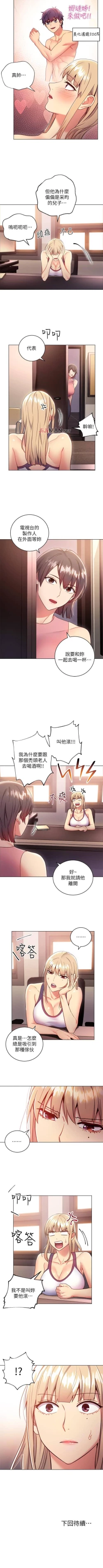 Page 85 of 【周二连载】继母的朋友们（作者：Red-A&頸枕） 第1~59话