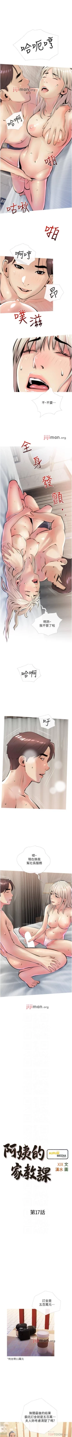 Page 105 of 【周二连载】阿姨的家教课（作者：XIX&漢水） 第1~22话