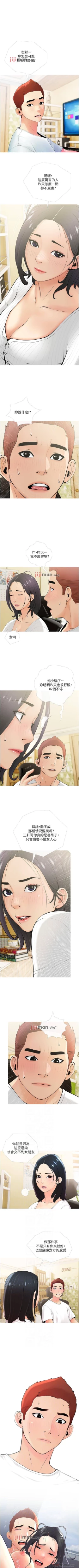 Page 140 of 【周二连载】阿姨的家教课（作者：XIX&漢水） 第1~22话