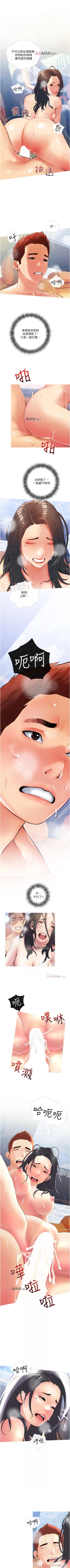 Page 59 of 【周二连载】阿姨的家教课（作者：XIX&漢水） 第1~22话