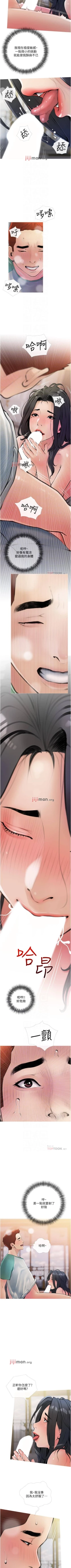 Page 93 of 【周二连载】阿姨的家教课（作者：XIX&漢水） 第1~22话