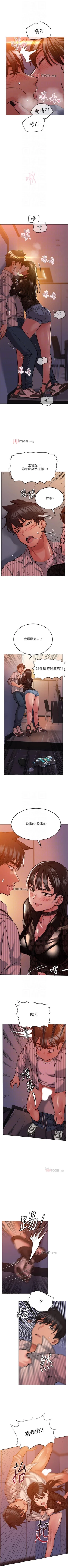 Page 170 of 【周二连载】要对妈妈保密唷!（作者：NOAH） 第1~26话