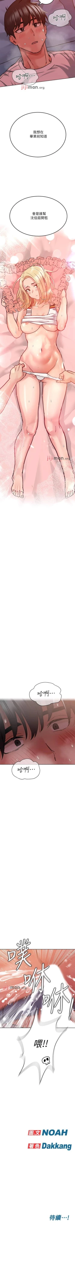 Page 177 of 【周二连载】要对妈妈保密唷!（作者：NOAH） 第1~26话