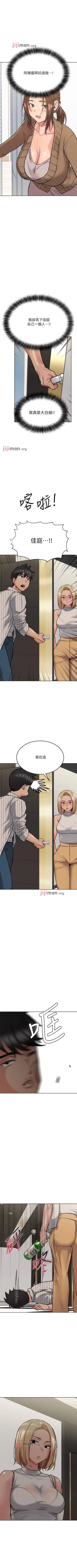 Page 185 of 【周二连载】要对妈妈保密唷!（作者：NOAH） 第1~26话