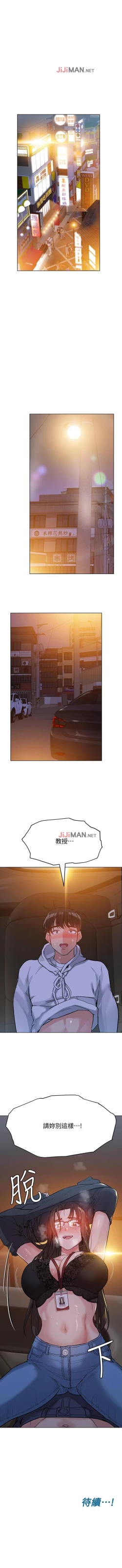 Page 21 of 【周二连载】要对妈妈保密唷!（作者：NOAH） 第1~26话