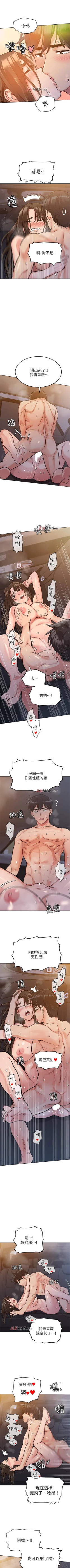 Page 44 of 【周二连载】要对妈妈保密唷!（作者：NOAH） 第1~26话