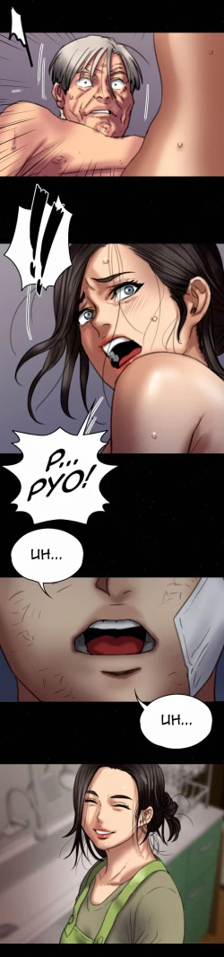 Page 405 of Queen Bee/Landlord's Little Girl - The Rape of Mrs. Ahn