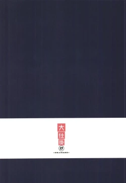 Page 22 of Nagi to Hayate to Hitasura Ichaicha de Love Love na H o Suru Hon