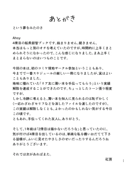 Page 24 of Inma made Aru