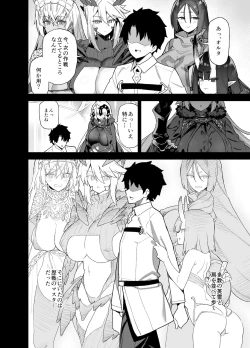 Page 6 of Master wa Watashi ga Inakya Dame nan dakara