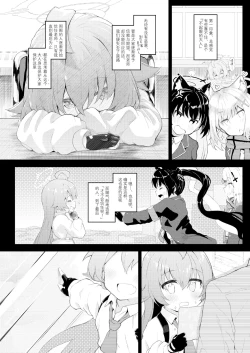 Page 4 of Hoshino Kaerubasho