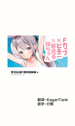 Page 229 of Imouto ga 1kai shika Me o Awasete kurenai | 妹妹一天只和我对上一次眼