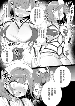 Page 13 of Konpou Shoujo 11