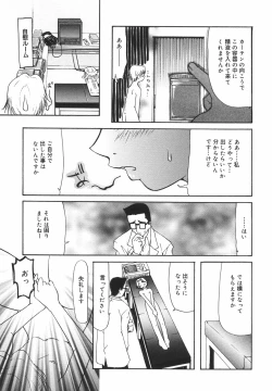 Page 100 of "Rakuen"