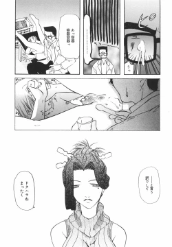 Page 102 of "Rakuen"