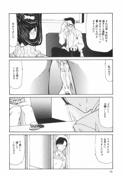 Page 103 of "Rakuen"