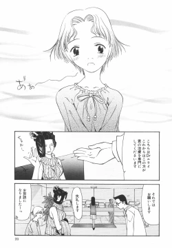 Page 104 of "Rakuen"