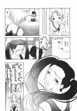 Page 109 of "Rakuen"