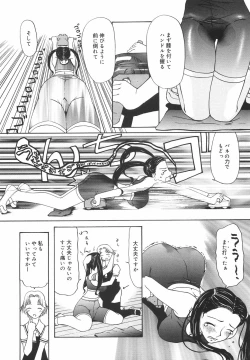 Page 111 of "Rakuen"