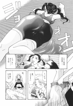 Page 113 of "Rakuen"