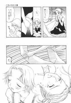 Page 116 of "Rakuen"