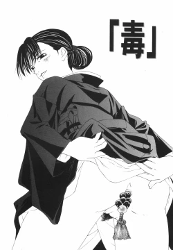 Page 122 of "Rakuen"