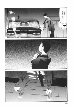 Page 123 of "Rakuen"