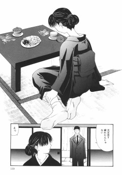 Page 124 of "Rakuen"