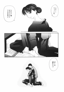 Page 125 of "Rakuen"