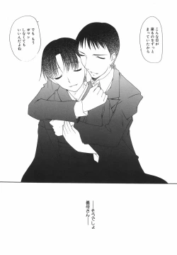 Page 126 of "Rakuen"