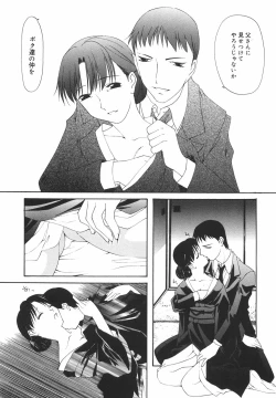 Page 128 of "Rakuen"