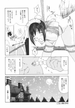 Page 153 of "Rakuen"