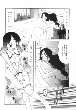 Page 21 of "Rakuen"