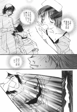Page 38 of "Rakuen"