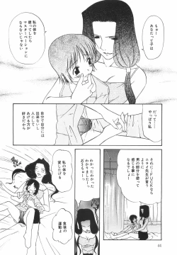Page 49 of "Rakuen"