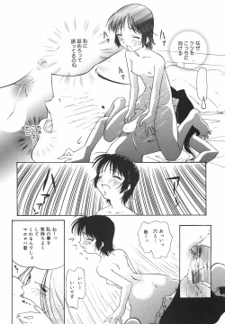 Page 51 of "Rakuen"