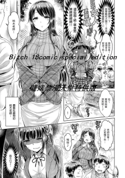 Page 149 of Hamechichi! - Let's Make Love Oppai! | 狂戀歐派！