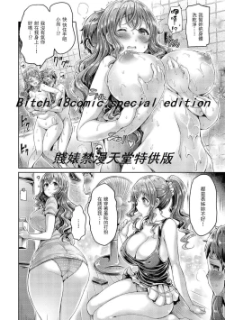 Page 176 of Hamechichi! - Let's Make Love Oppai! | 狂戀歐派！
