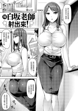 Page 288 of Hamechichi! - Let's Make Love Oppai! | 狂戀歐派！
